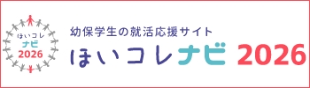 ほいコレナビ2026